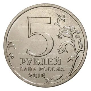 Конец рубля 2016 году