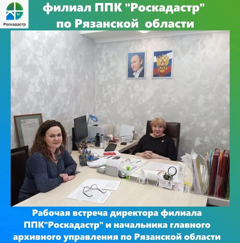 Филиал ппк роскадастр. Филиал ппк роскадастр по нижегородской. Ппк роскадастр тамбов. Филиал ппк роскадастр по нижегородской. Ппк роскадастр логотип.