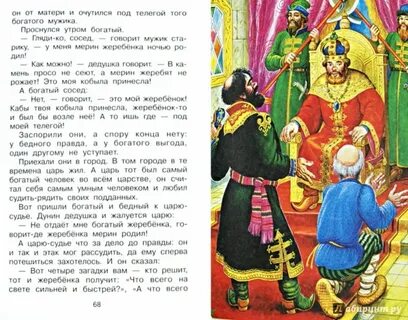Где живет царь
