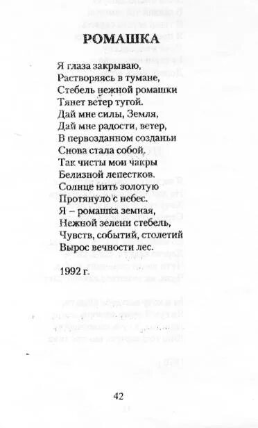 Стих 12 строчек 2 класс. Стихи Пушкина. Пушкин стихи 16 строк. Легкие стихи. Лёгкие стихи 16 строк.