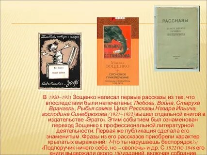 Рассказ м м зощенко галоша тема сюжет
