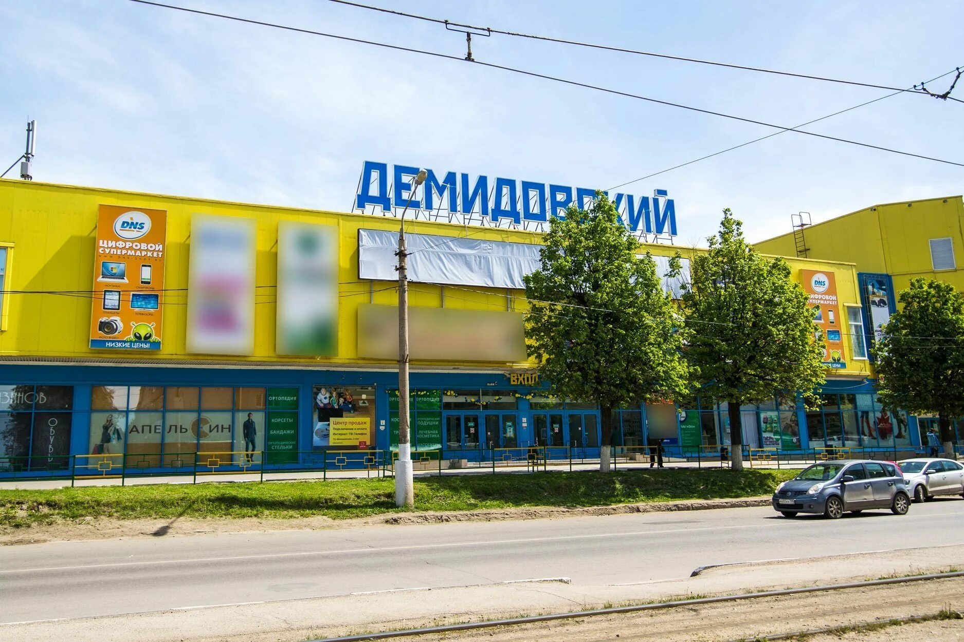 Демидовский центр тула. Демидовский тула. тц демидовский. торговый центр дем довский. г тула ул металлургов д 62а тц демидовский.