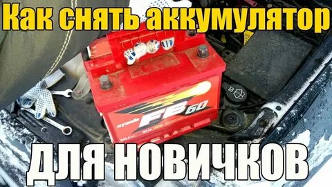 Как убрать аккумулятор не распознан