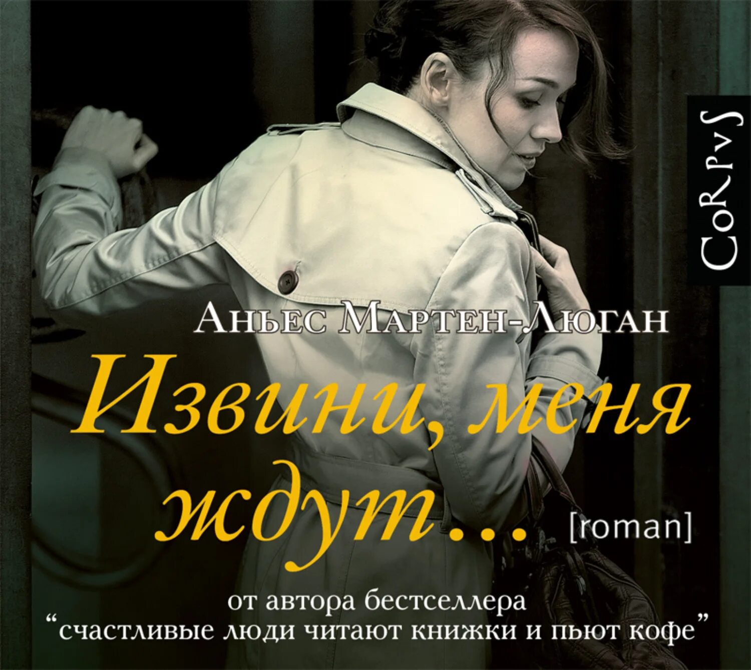Читать книгу буду ждать