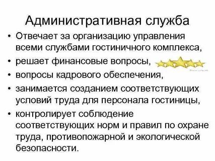 Вопросы управления предприятием
