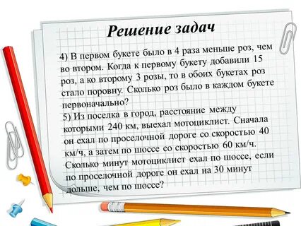 В первом букете