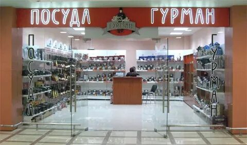 Магазин хрустальный мир рязань