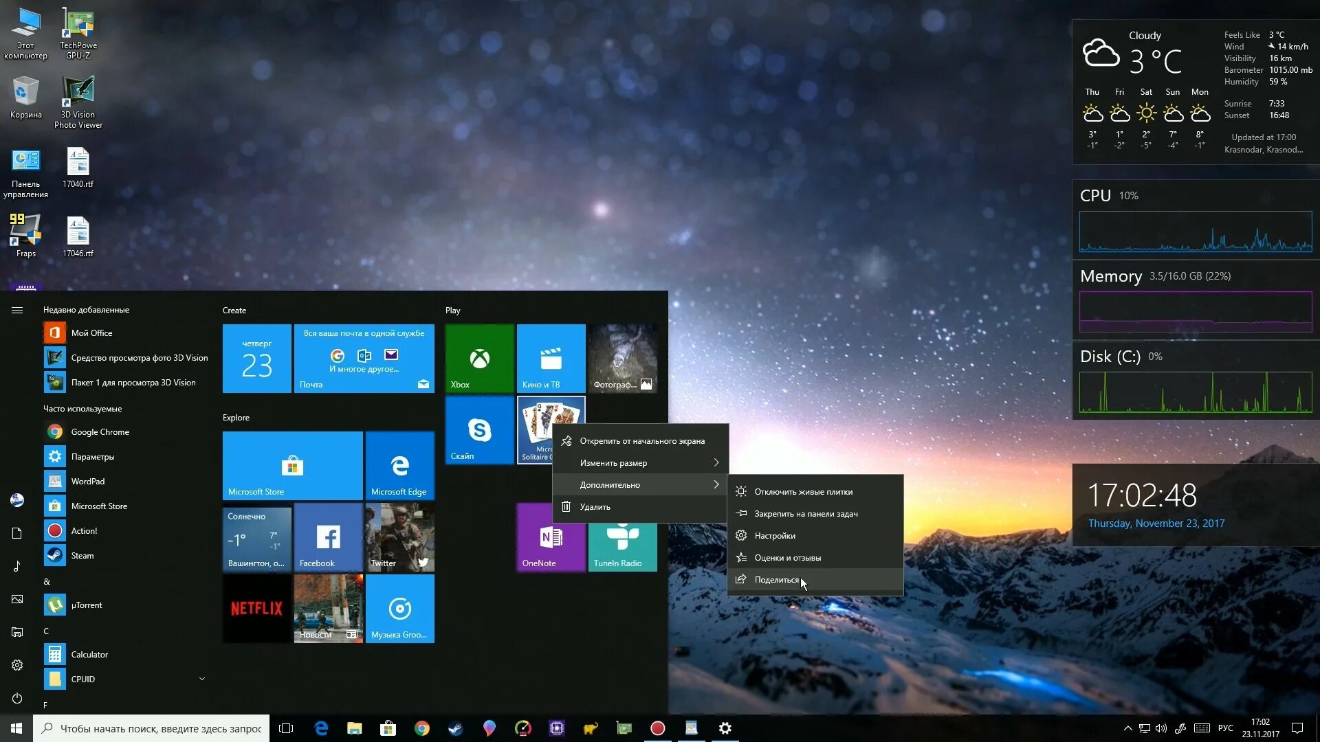 Прозрачное меню пуск windows 10. Меню «пуск». плитки для пуска windows 10. прозрачный пуск windows 10. windows меню плитка.