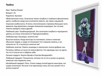 Текст песни monster high