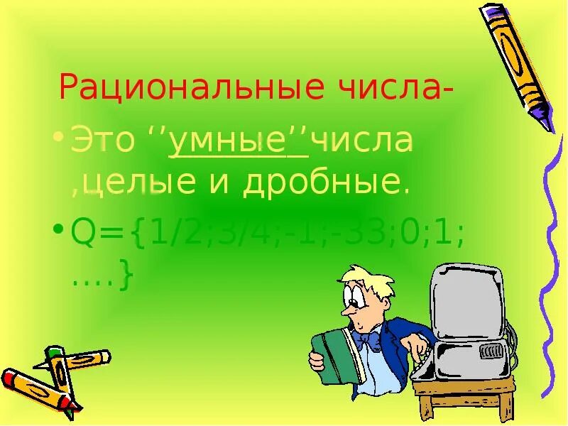 Это сказал пифагор. Обучение нумерологии. Число мудрости. Мудрые числа. Мудрые числа.