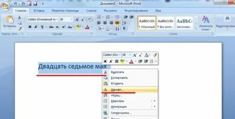 Почему в ворде не видно нижнего подчеркивания