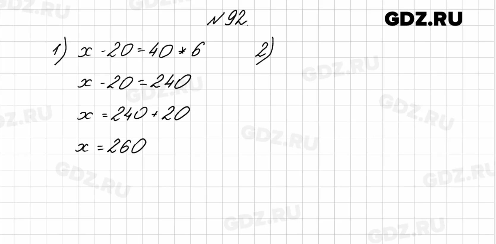 Номер 92. Математика 92. С 92 %5 математика. Математика страница 23 упражнение 92. Стр 27 упр 92 математика 4