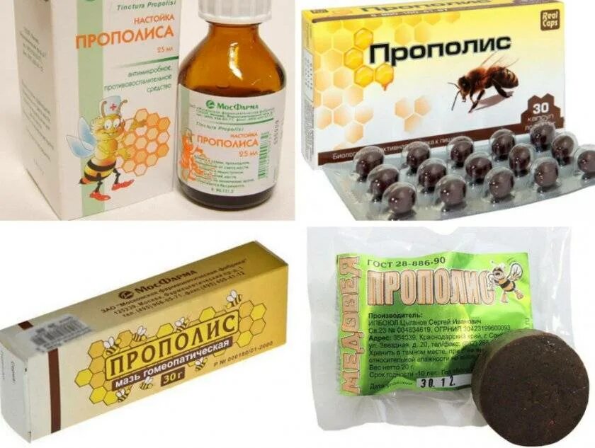 Прополис пчелиный аптека. Прополис в аптеке. Таблетки на основе прополиса. Лекарство для пропшлис.