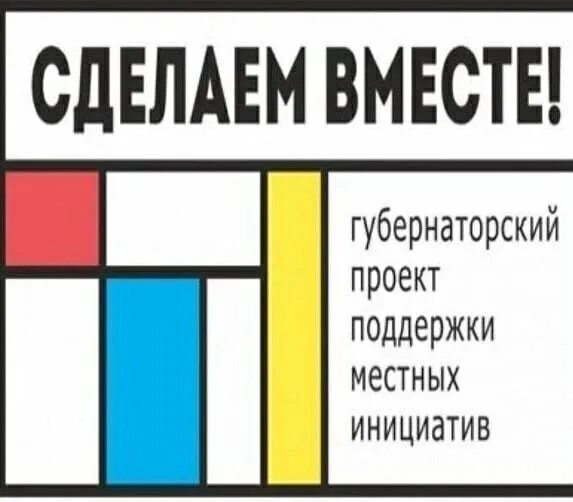 Фотографии со страницы сообщества ""Сделаем вместе" СОШ 35 Братск" - Фотография 
