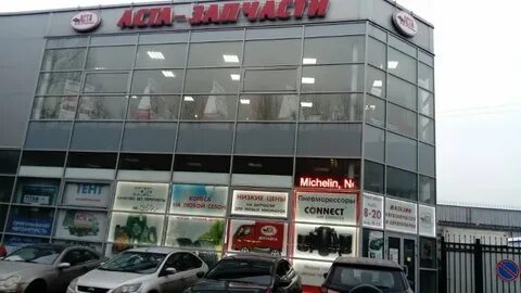 Аста псков