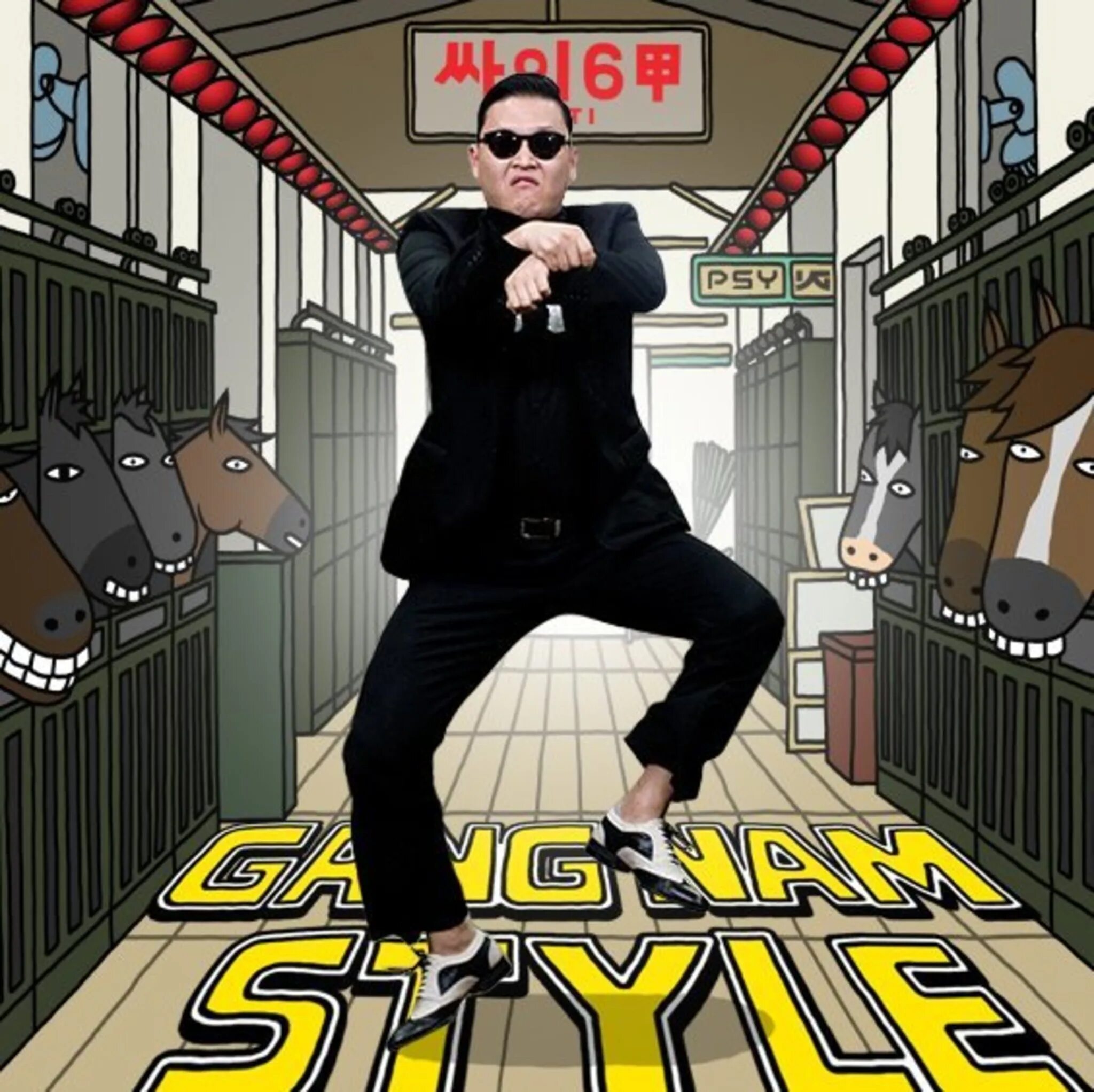 Гамнамстайл. Псай певец. Psy Gangnam Style. Корейский певец опа гамна стайл. Гангнам Psy.