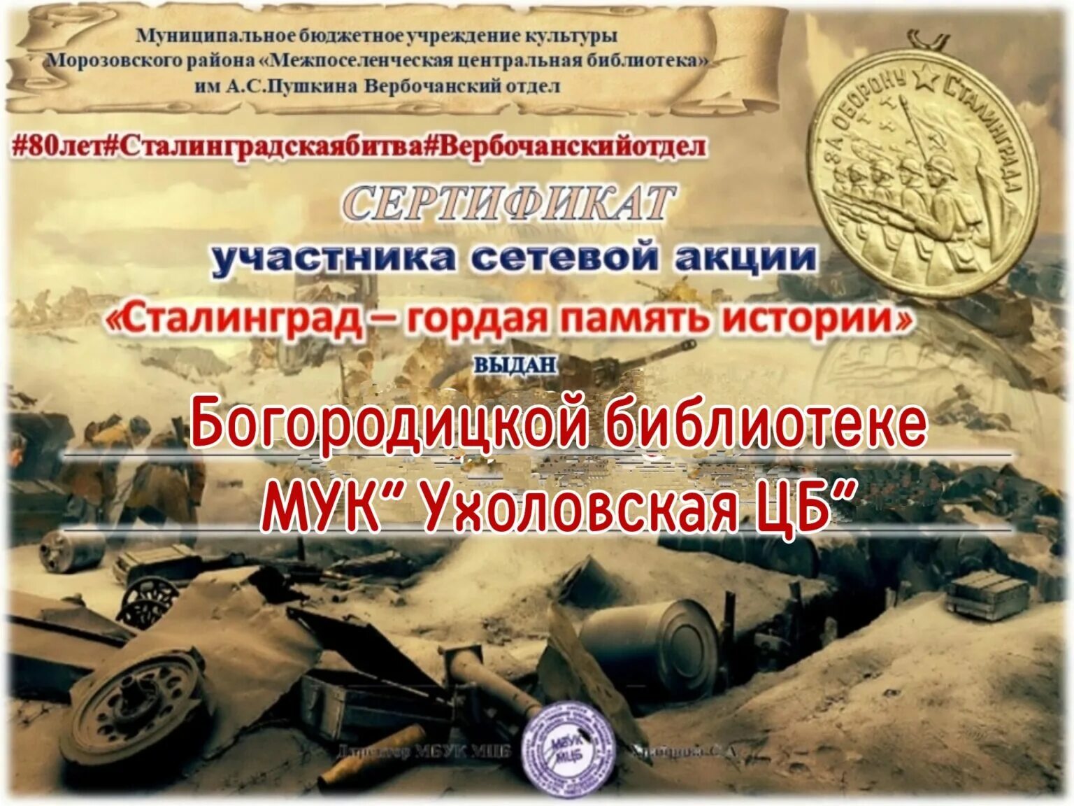 живые страницы истории. карта сражения смоленск 1941. февраль солдатский месяц. битва под смоленском 1941 карта. викторина сталинградская.