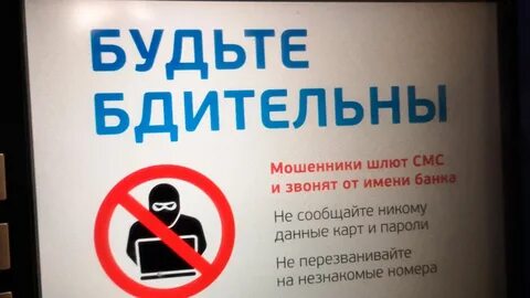 Что делать если передал мошенникам код