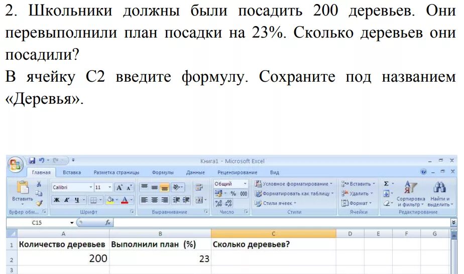 Школьники должны были посадить 200 деревьев они