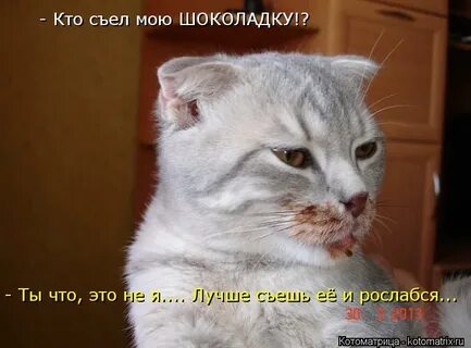 Хорошо съем