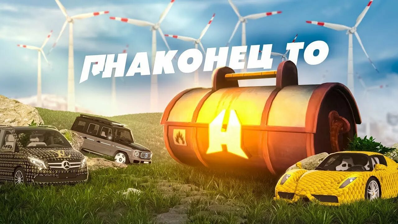 Кейс темные дела радмир. Радмир кейсы. Кейсы радмир. Кейс велесова ночь радмир. Радмир кейсы.