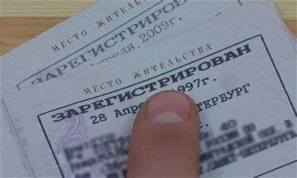Сколько можно жить без временной регистрации. Сколько можно жить без временной регистрации