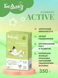 Актив комфорт телефон