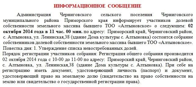 Текст на русском языке первоначально записанное. Информационный объем до перекодировки. Задачи на перекодировку информационного. Речевое сообщение при авариях примеры. Информационное сообщение картинка.