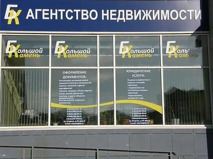 Гагарина 49 большой камень