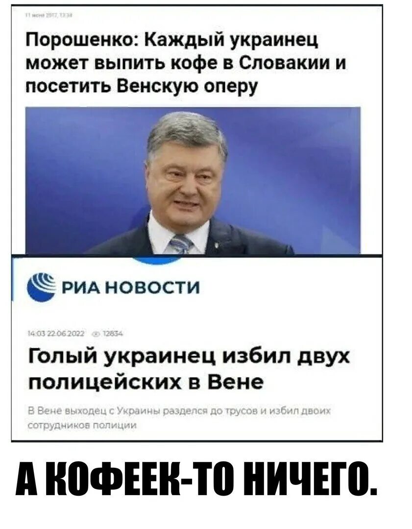 Хохлы гол. Украина це Европа. Безвиз.