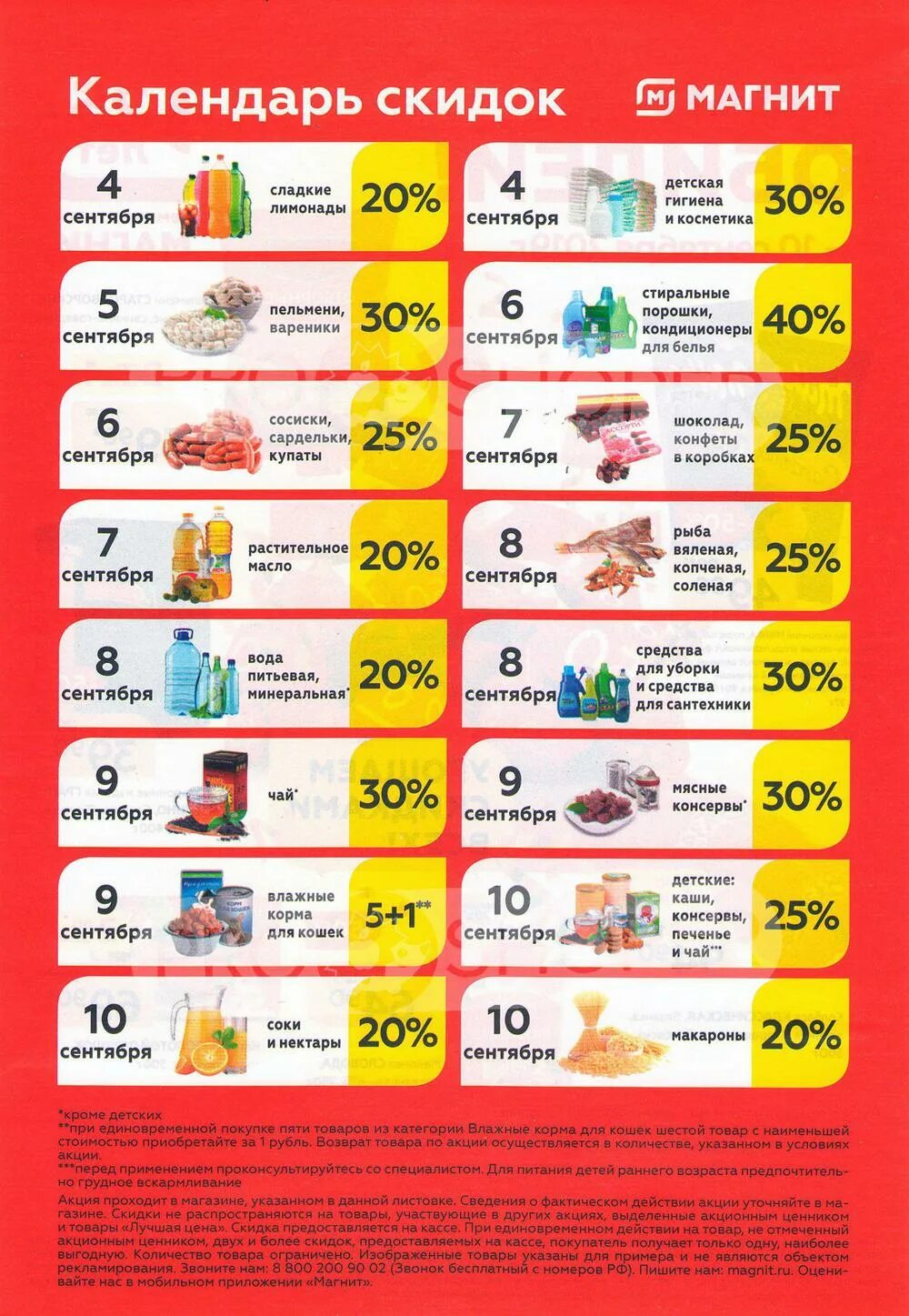 Скидки В Магазинах Ленинска Кузнецкого Акции - Imsnip.ru