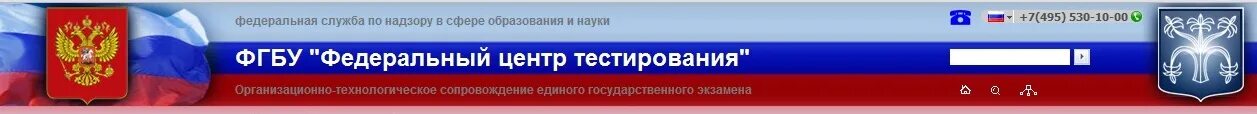 Федеральный центр тестирования. ФГБУ ФЦТ. Федеральный центр тестирования логотип. Федеральный центр тестирования ЕГЭ.