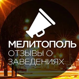Барахолка мелитополь телеграм. Телеграм канал мелитополь. Любимый повар мелитополь. Мелитополь телеграмм. Телеграм канал мелитополь.