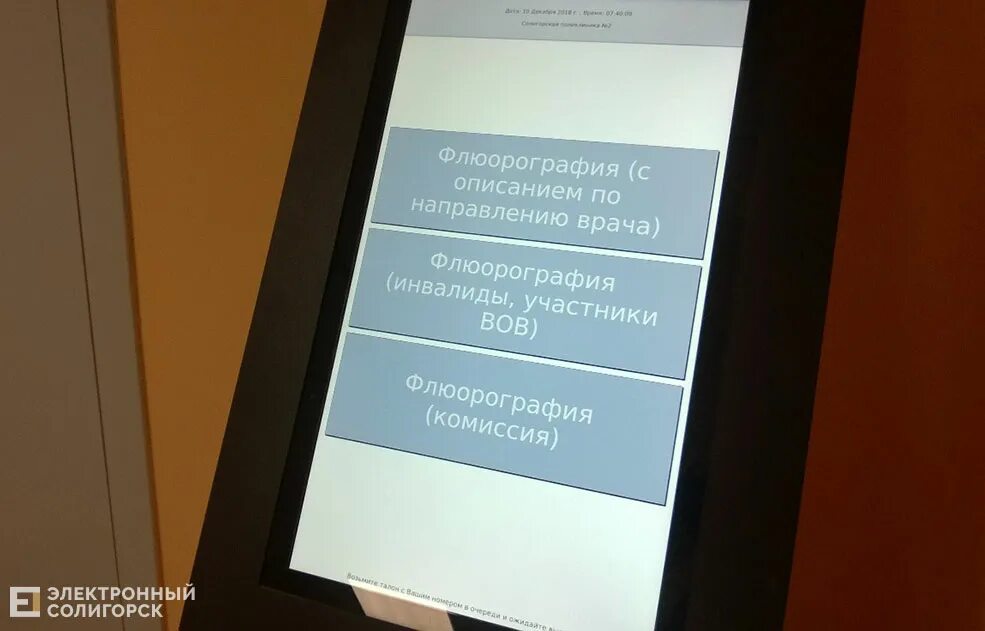 Режим работы поликлиники солигорск. Режим работы поликлиники солигорск