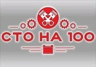 Ту и сто