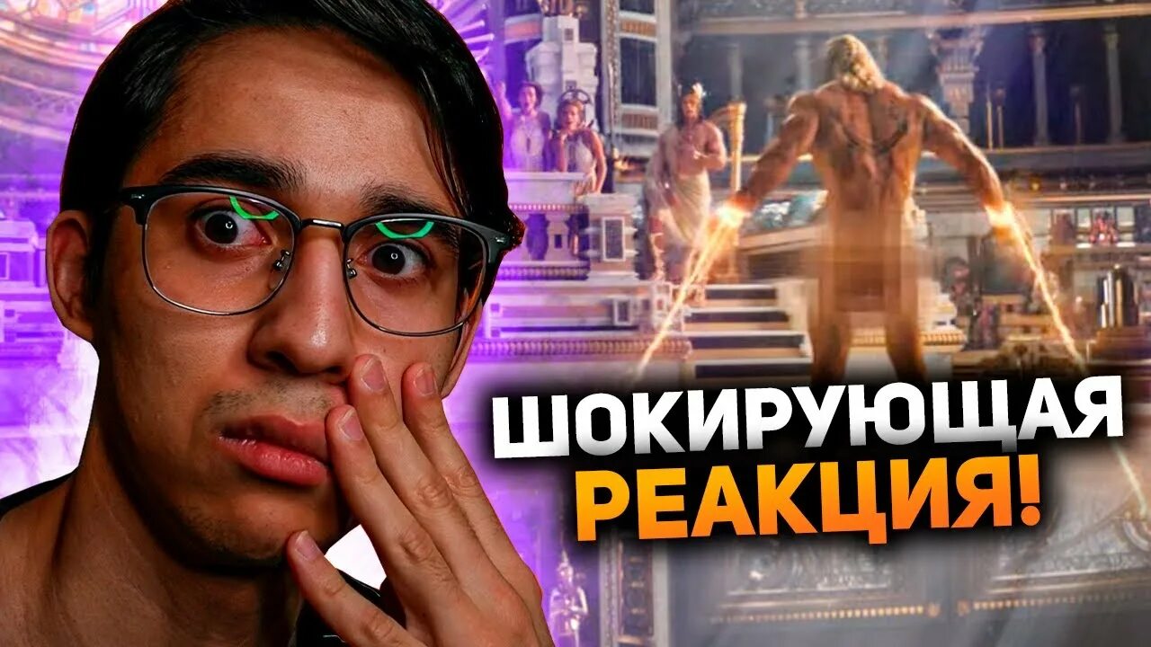 Шокирующие реакции. Шокирующие реакции