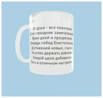 Кружка стих