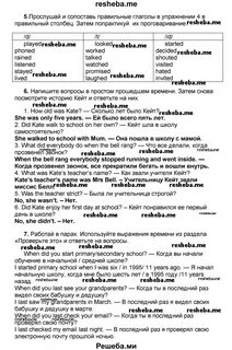 Ответы вербицкая 8 класс