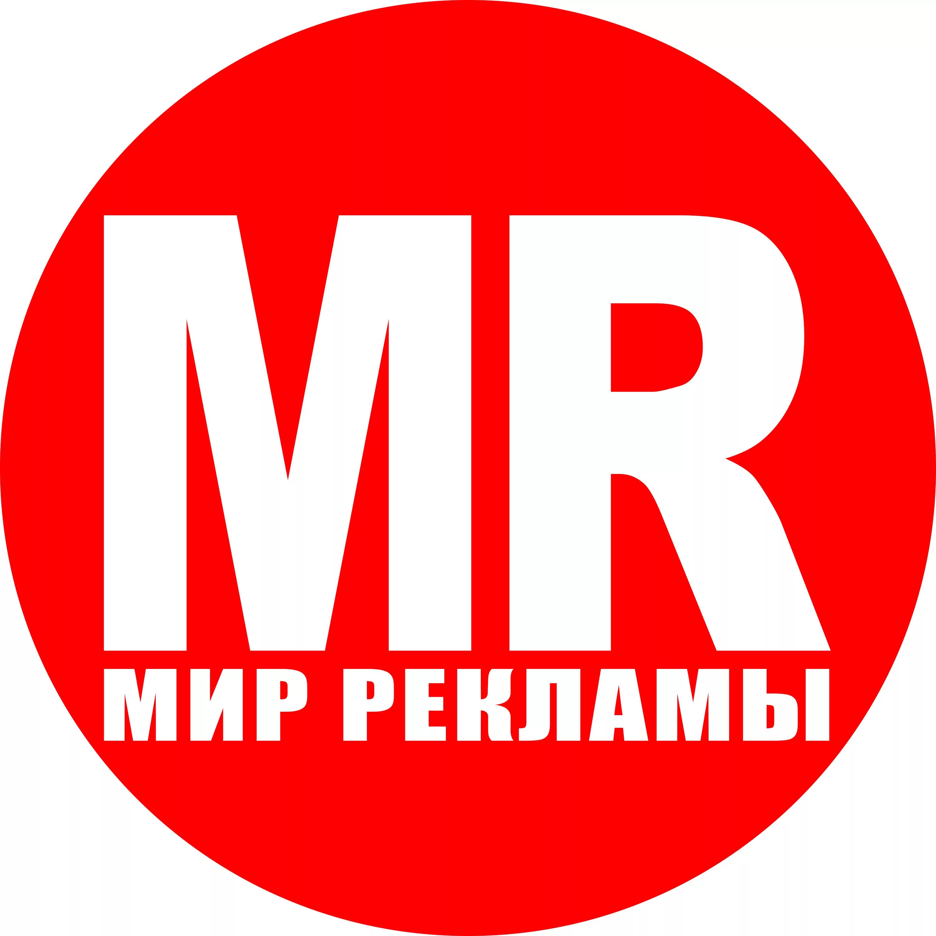 Купите рекламу картинка