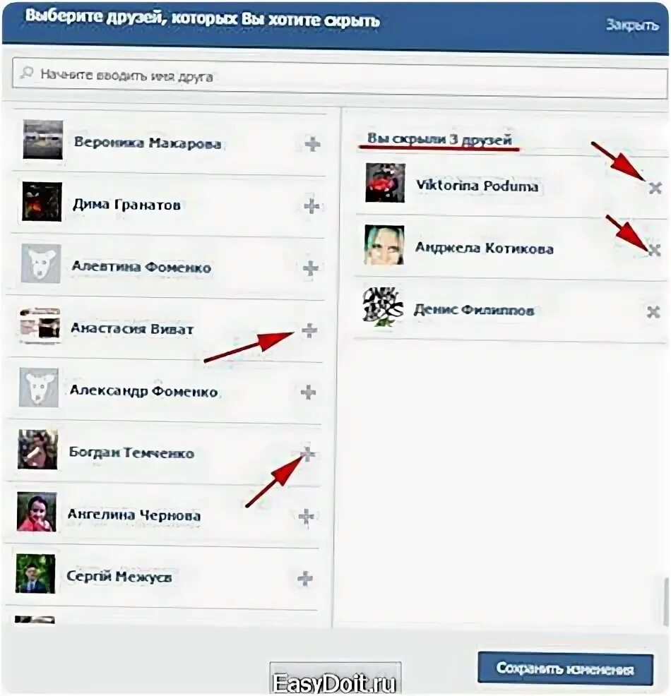 Как скрыть друзей. Скрыть друзей в ВК С телефона андроид. Добавить в скрытые друзья ВК. Скрытые друзья вконтакте 220
