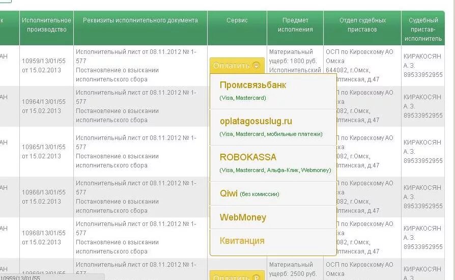 Исполнительский сбор если исполнительный. Исполнительский сбор судебных приставов что это. Исполнительный сбор по исполнительному производству. Оплатить исполнительский сбор судебных приставов. Реквизиты судебных приставов для оплаты.