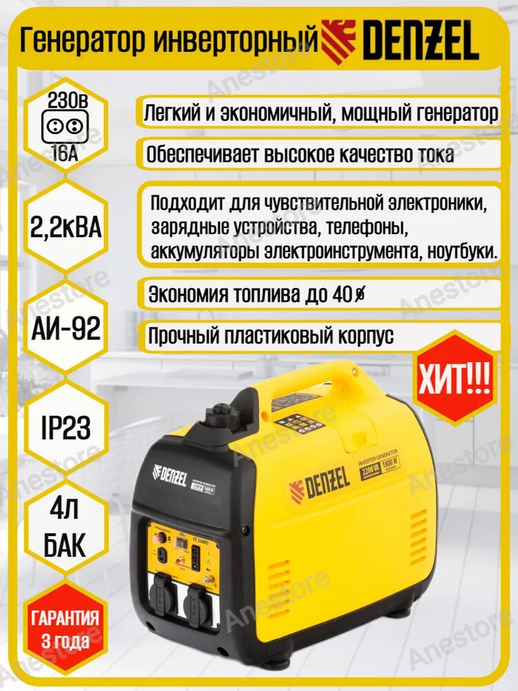 Генератор инверторный gt 2200is. Генератор инверторный gt-1200is. denzel gt-2200is. инверторный генератор denzel gt-2200is, 2.2 квт не запускается. denzel генератор инверторный gt-2200is инструкция.