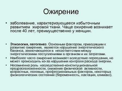 Заболевание характеризующееся