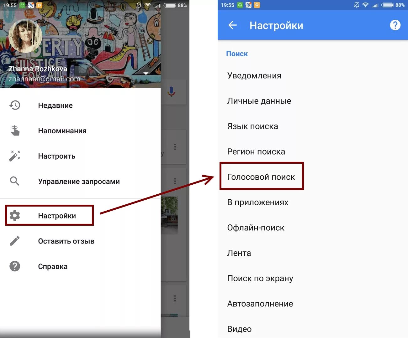 Как настроить голосовой поиск. Как в Яндексе установить голосовой поиск на ноутбуке.