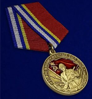 Памятная медаль 80 лет