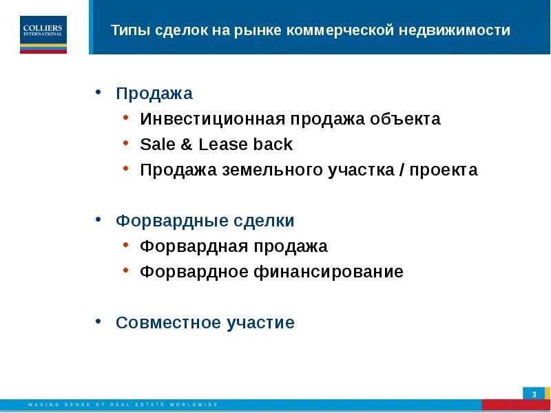 Ипотека иллюстрация. Рынок недвижимости. Риэлторская деятельность. Риски на рынке недвижимости. Сделки на российском рынке недвижимости.