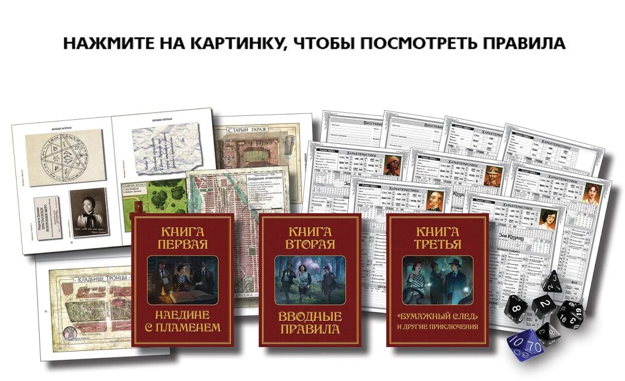 Зов ктулху нри книга. Call of cthulhu стартовый набор. Магнус чейз молот тора. Зов ктулху стартовый набор. Зов ктулху настольная игра стартовый набор.