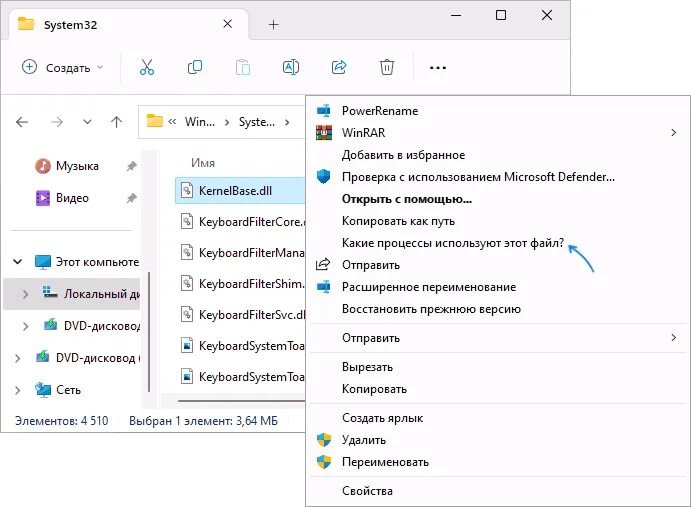 Файл занят другой программой windows 10. Файлы. файлинг.