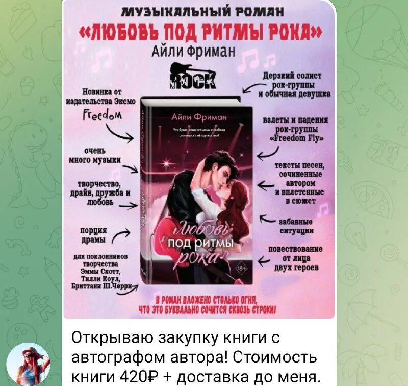 Любовь под ритмы рока читать. Любовь под ритмы рока читать. Любовь под ритмы рока читать. Любовь под ритмы рока читать. Любовь под ритмы рока читать.