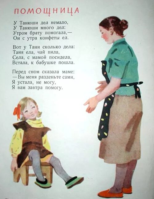 Брату помогала он с утра конфеты ел. Стихи Барто. Стихотворение Барто. Стишок Барто.